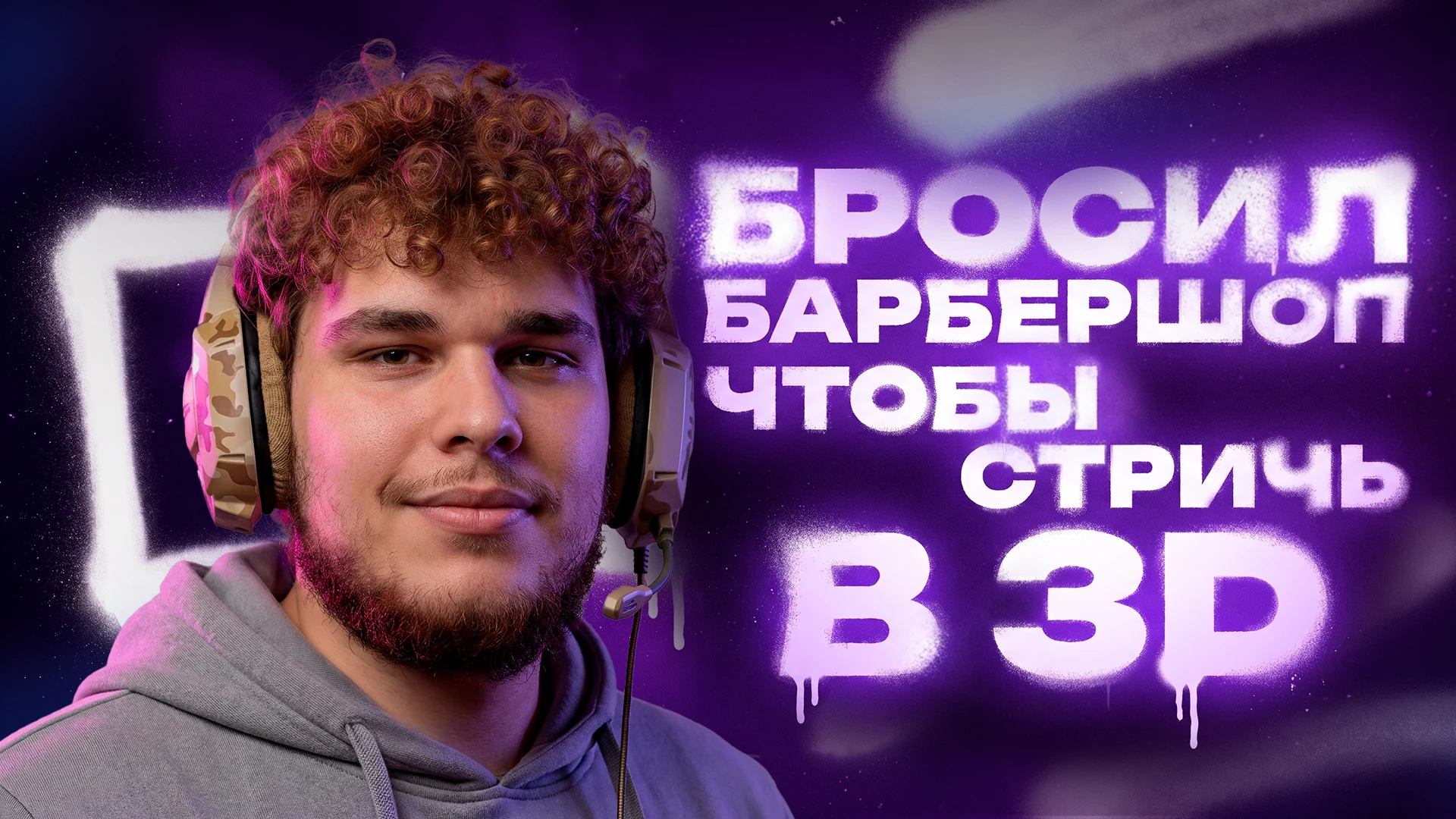 Видеоотзыв NIKITOLI о курсе «С разбега в синематик»